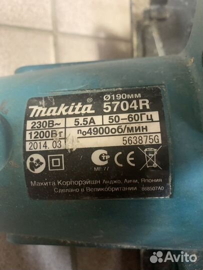 Циркулярная пила Makita 5704R