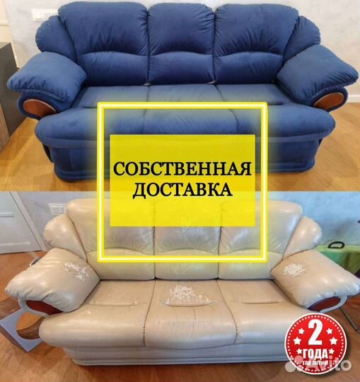 Перетяжка и производство мягкой мебели