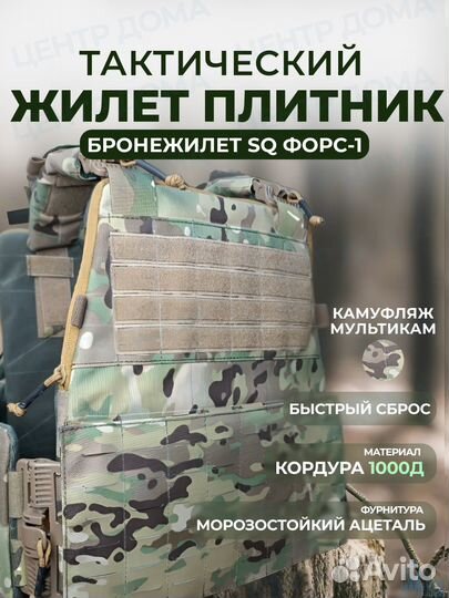 Бронежилет плитник ссо