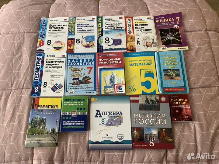 Школьные пособия