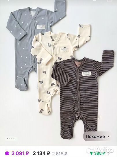 Слипы (боди)