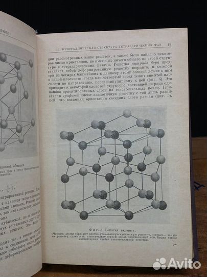 Физика полупроводниковых соединений элементов III