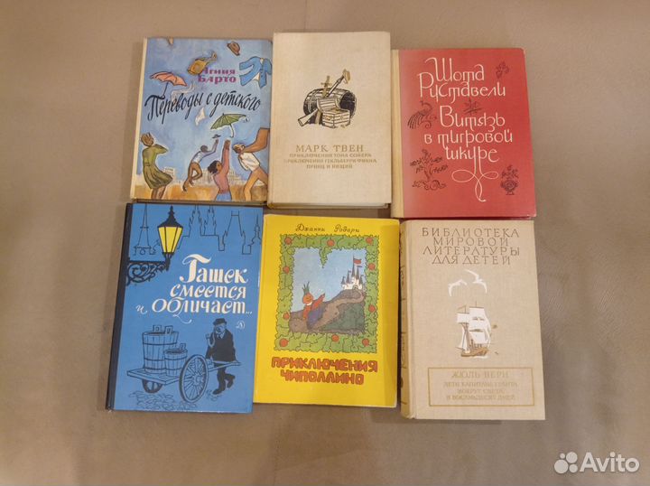 Детские книги СССР