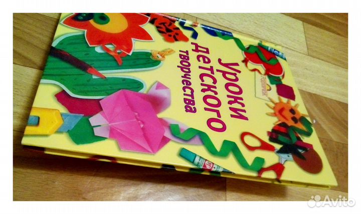 Уроки детского творчества - Книга новая