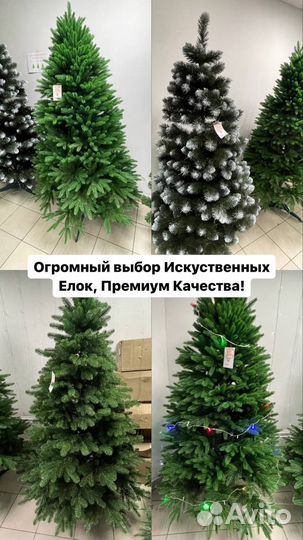Ель искуственная