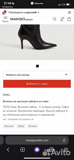 Кожаные Сапоги mango, манго
