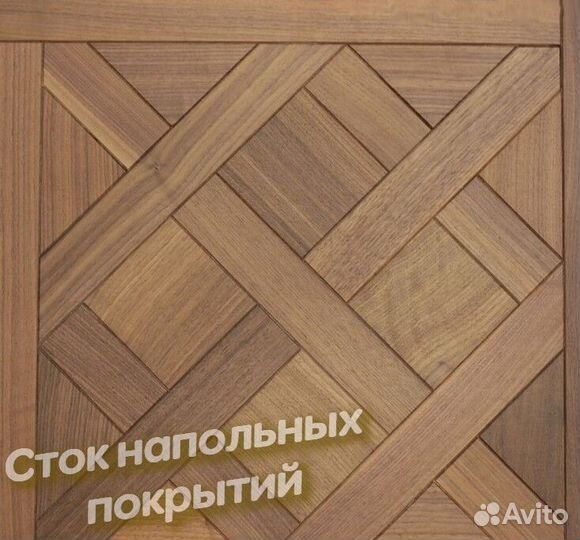 Модульный паркет