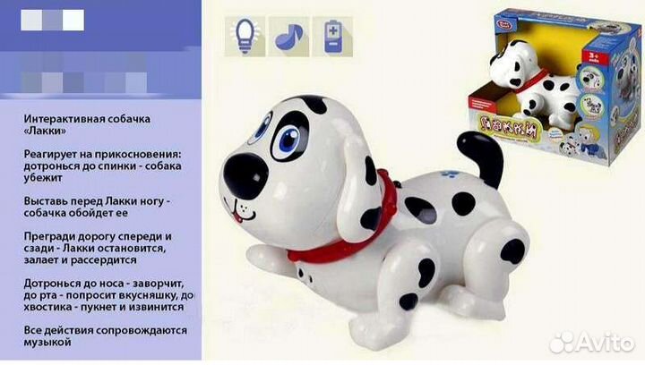 Интерактивная собака Лакки