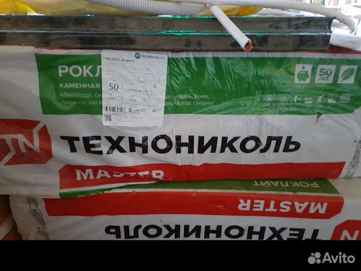 Утеплитель теплоизоляция для крыши