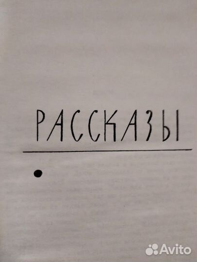 Собрание сочинений - 7 томов Синклер Льюис