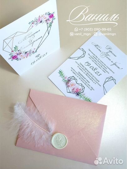 Приглашения на свадьбу