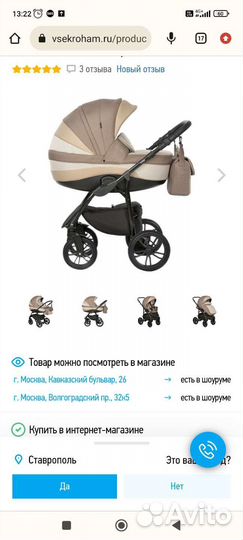 Коляска 2 в 1