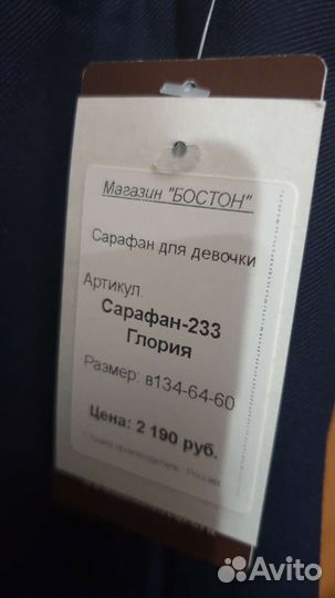 Школьный сарафан