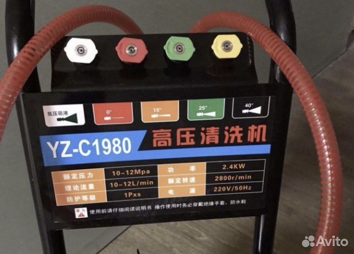 Мойка высокого давления 300 бар