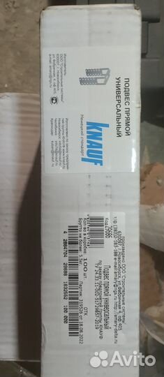 Подвес прямой кнауф