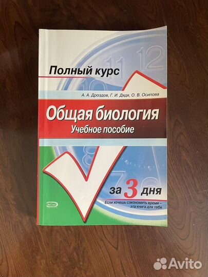 Биология учебник