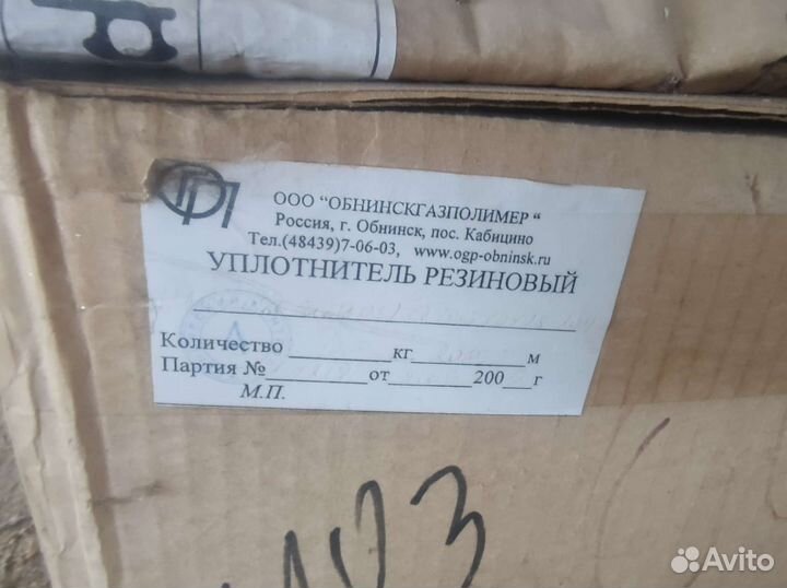 Остатки от оконного производства