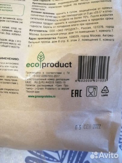 Кедровый протеин. натуральный всаа