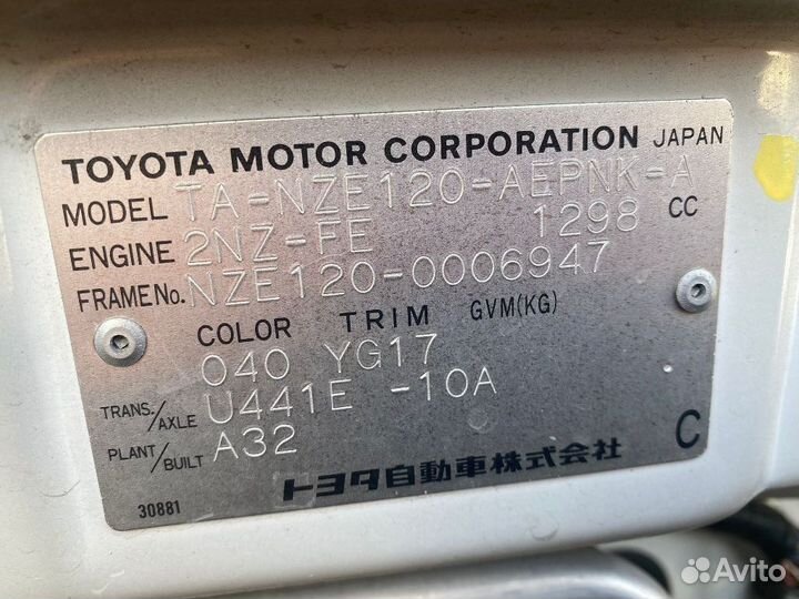 Стабилизатор на Toyota Corolla NZE120 2NZ-FE