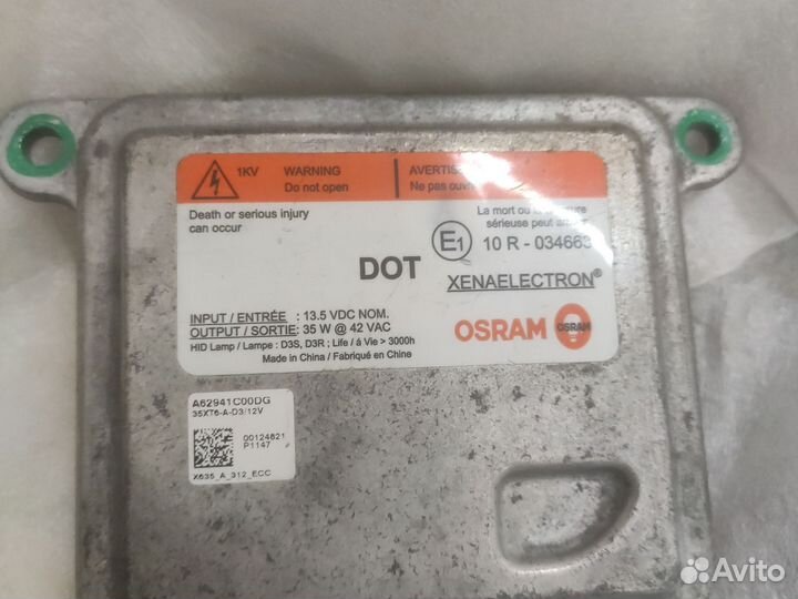 Блок розжига ксенона jaguar