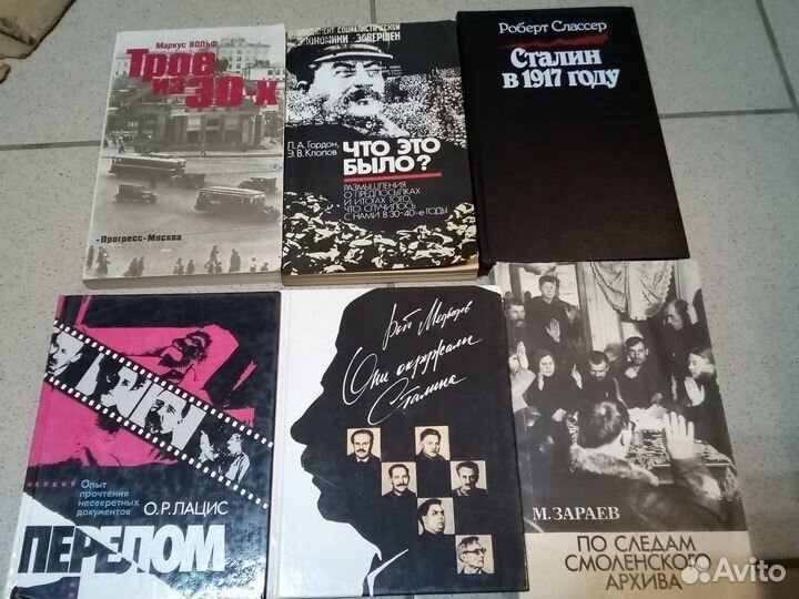 Книги СССР исторические