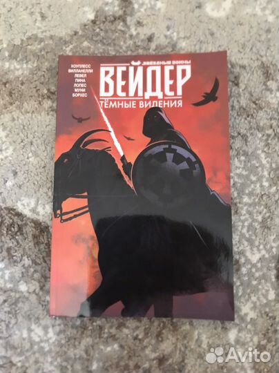 Комиксы star wars