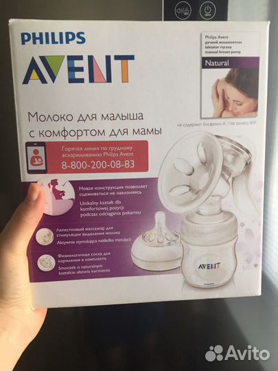 Молокоотсос ручной