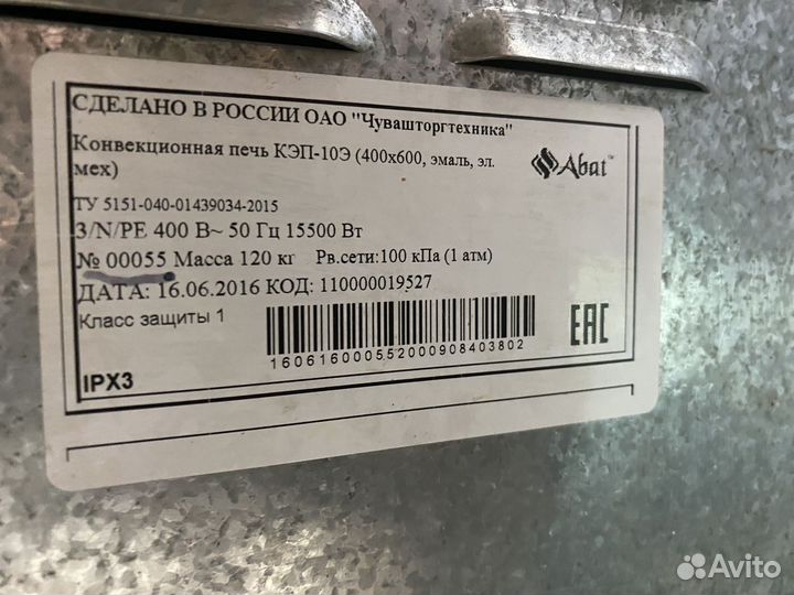 Конвекционная печь