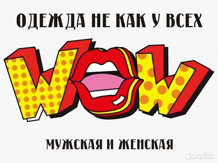 Продавец консультант в магазин женской одежды