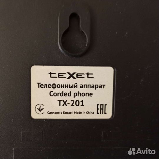 Телефонный аппарат TX-201