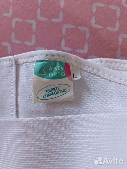 Бандаж для беременных