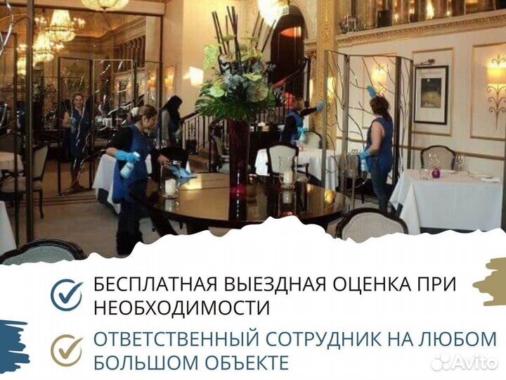 Уборка коммерческих помещений после ремонта