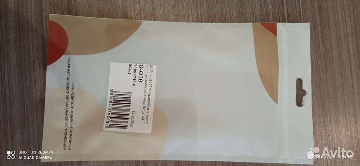 Силиконовый чехол на Xiaomi Redmi 4a