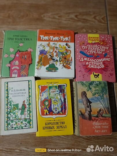 Детские книги