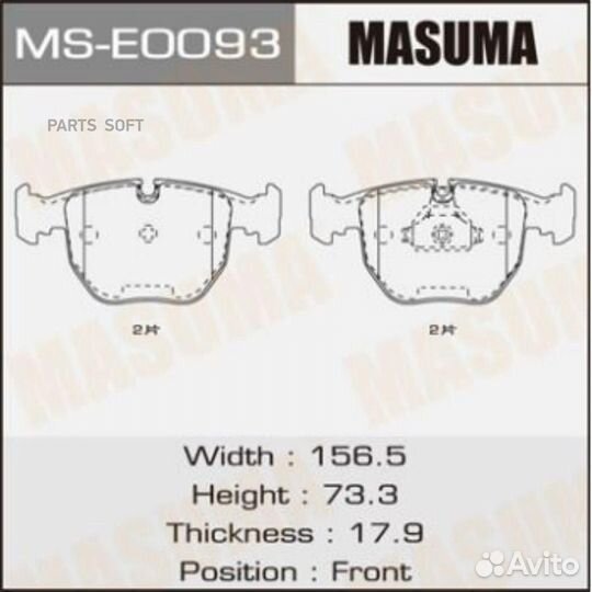 Masuma MS-E0093 Колодки тормозные дисковые
