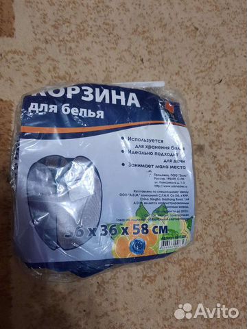 Корзина для игрушек или белья