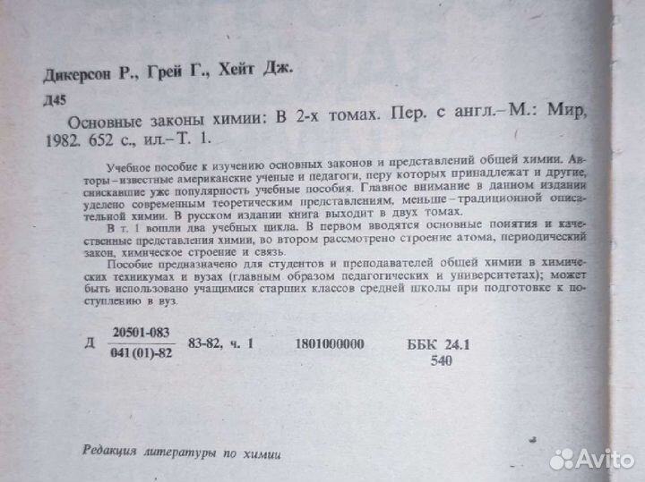 Учебники по химии