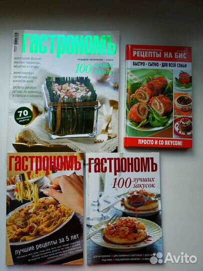 Журналы и книги по кулинарии