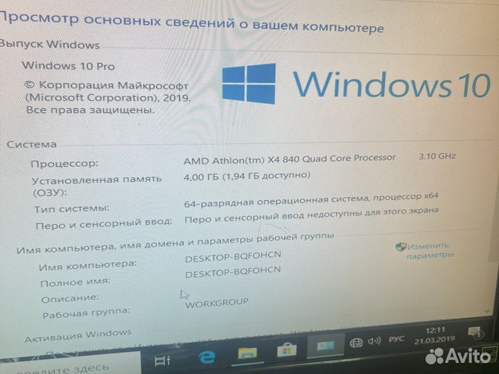 Комп в сборе AMD Athlon X4 840/ ssd 120/ hdd 320