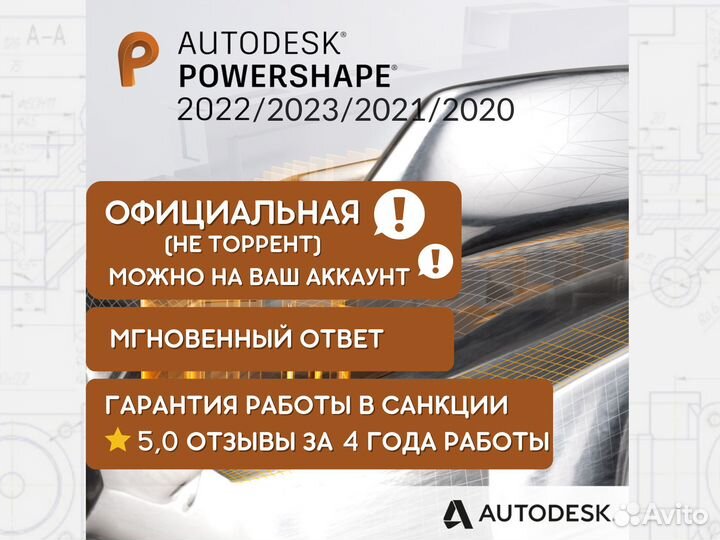 PowerShape 2024/2023/2022 лицензия