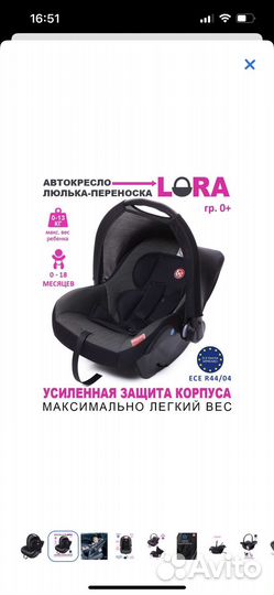 Автокресло babyCare 0+