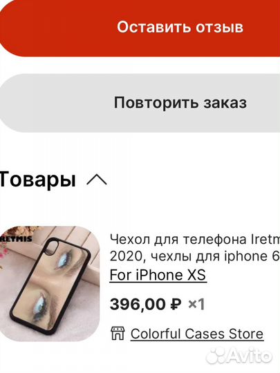 Чехлы на айфон