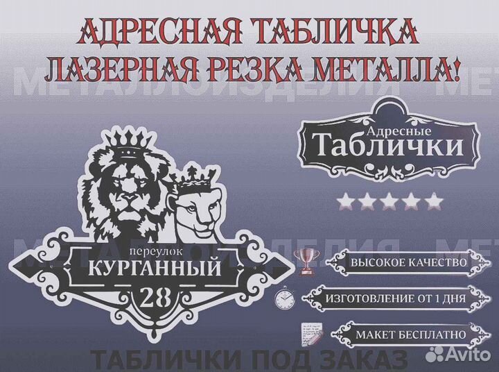 Адресные таблички на дом