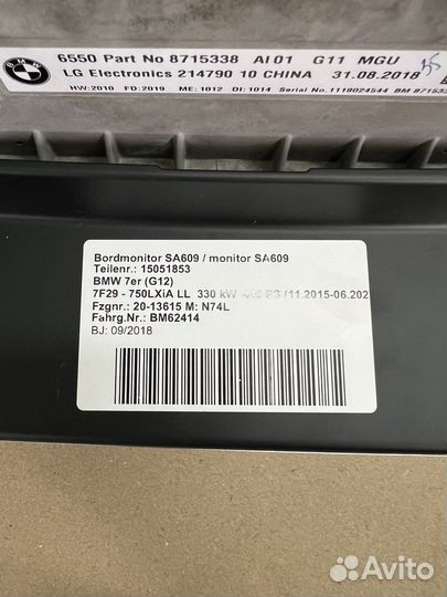 Центральный монитор MGU сенсор, BMW 7 g11,g12