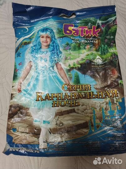 Костюм Мальвины