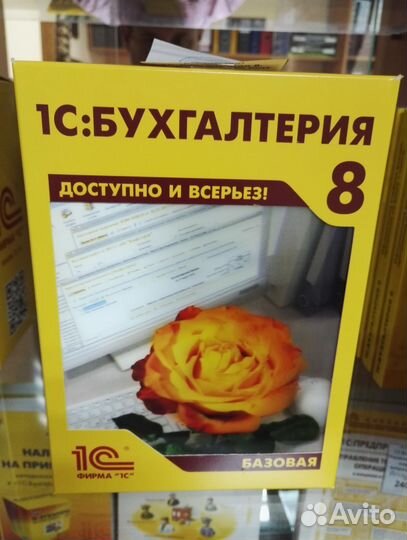 1C Бухгалтерия 8