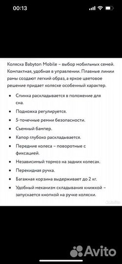 Прогулочная коляска