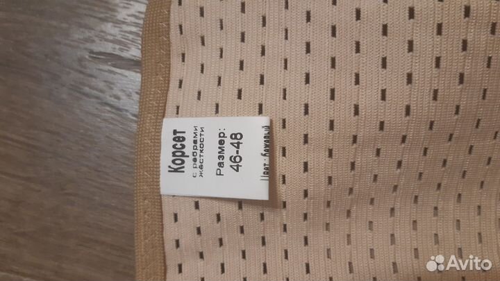 Корсет ортопедический пояснично-крестцовый