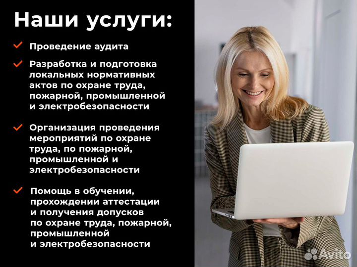 Обучение, аттестация промышленная безопасность