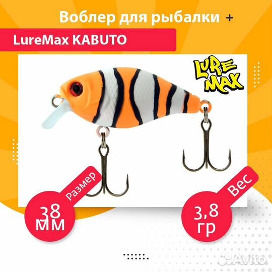 Воблер LureMax kabuto 38F SR-082 3,8g